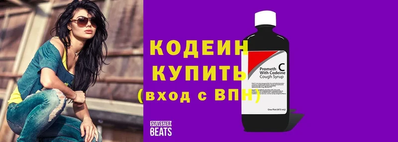 OMG как зайти  Шуя  Кодеин напиток Lean (лин) 