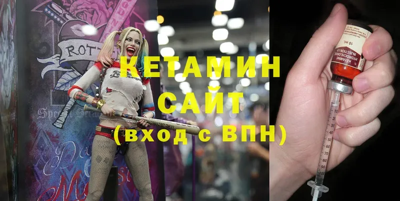 где найти   гидра ссылки  Кетамин ketamine  Шуя 